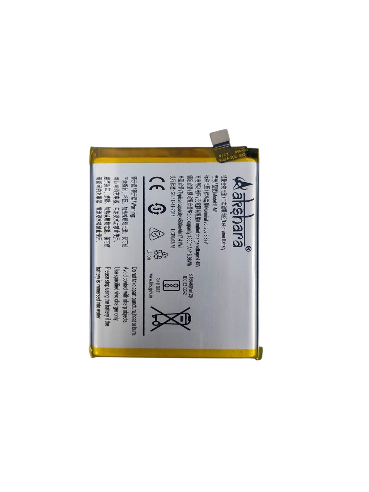 Akshara B-M1 Rechargeable Li-Polymer Mobile Battery