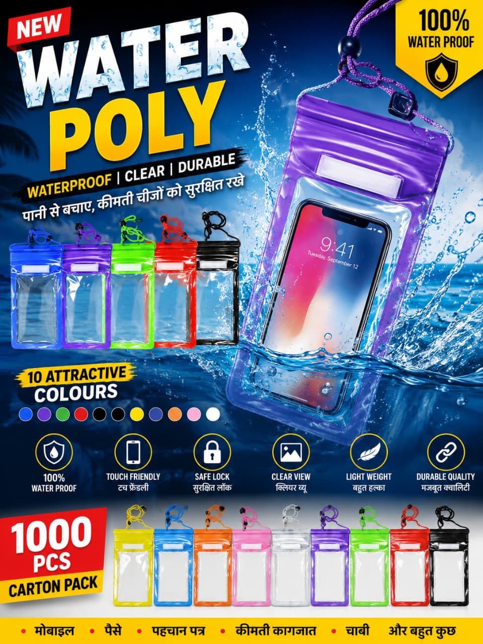 Mobile Waterproof Pouch (Universal Mobile Water Poly Bag)