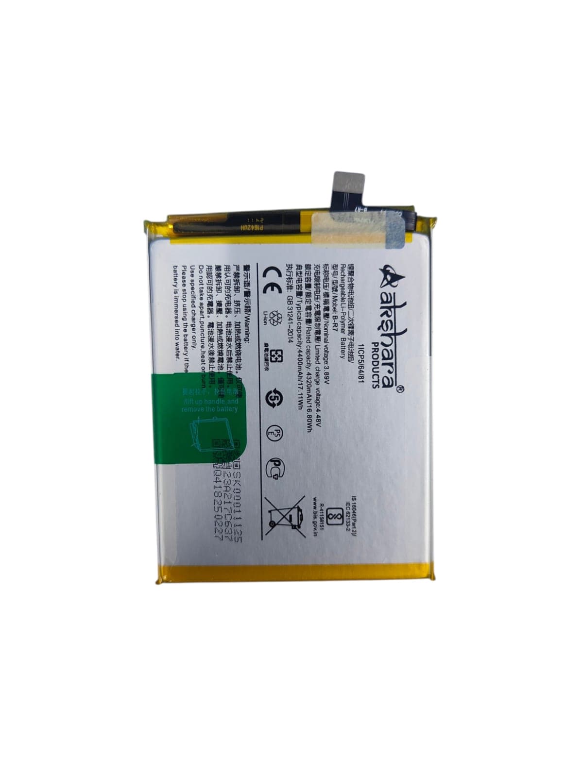 Akshara Replacement Mobile Phone Battery – B-R7