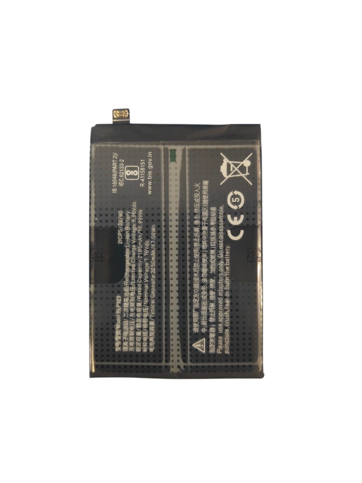 Oppo BLP929 Rechargeable Li-ion Battery